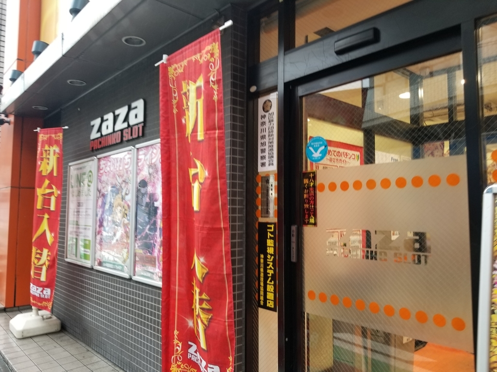 f:id:atsugiebina:20190308000043j:plain f:id:atsugiebina:20190308000043j:plain