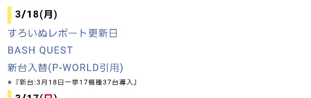 f:id:atsugiebina:20190318212100j:image