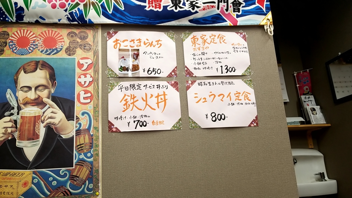 f:id:atsugiebina:20190322000005j:plain