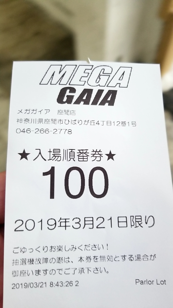 f:id:atsugiebina:20190324065503j:plain f:id:atsugiebina:20190324065503j:plain