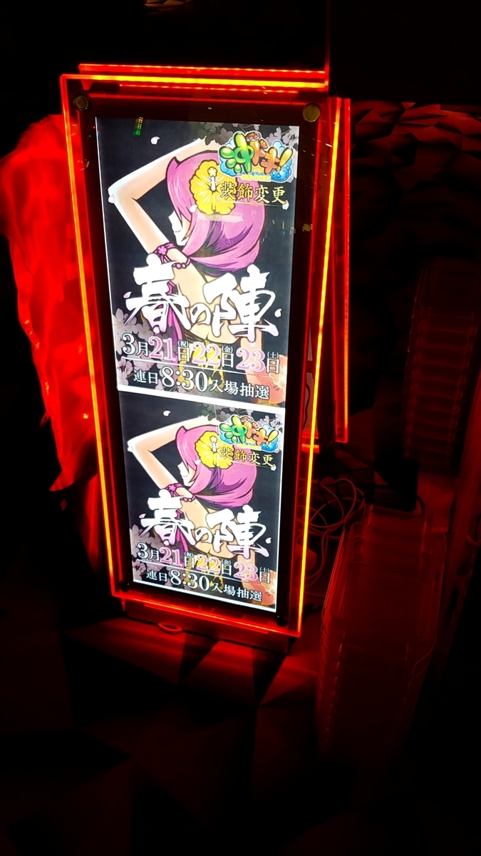 f:id:atsugiebina:20190324070609j:plain f:id:atsugiebina:20190324070609j:plain