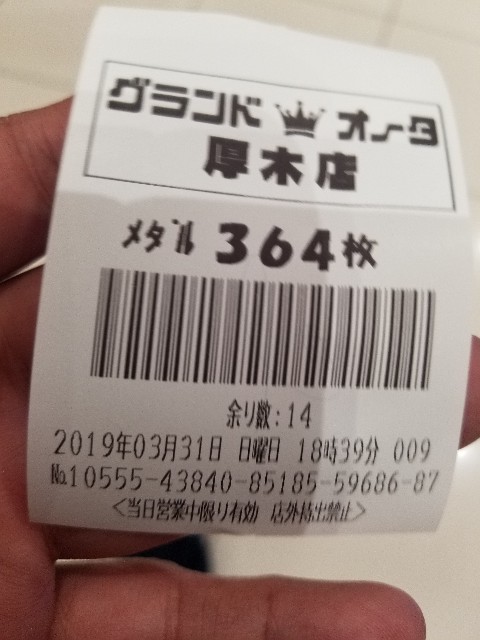 f:id:atsugiebina:20190404115638j:image