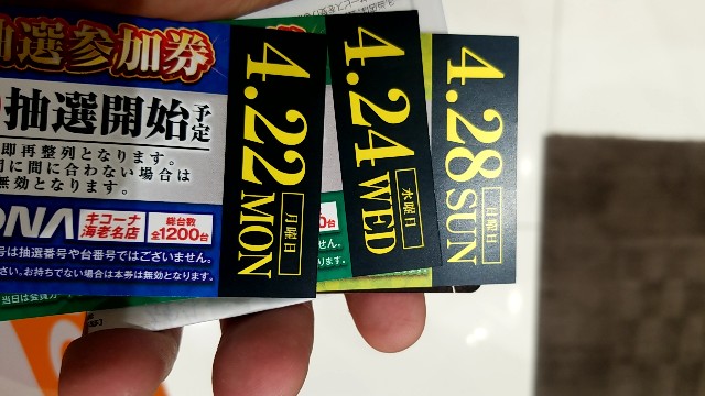 f:id:atsugiebina:20190413215756j:image