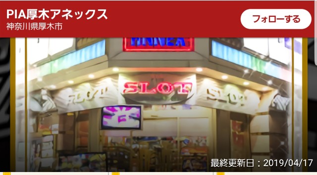 f:id:atsugiebina:20190417185537j:image