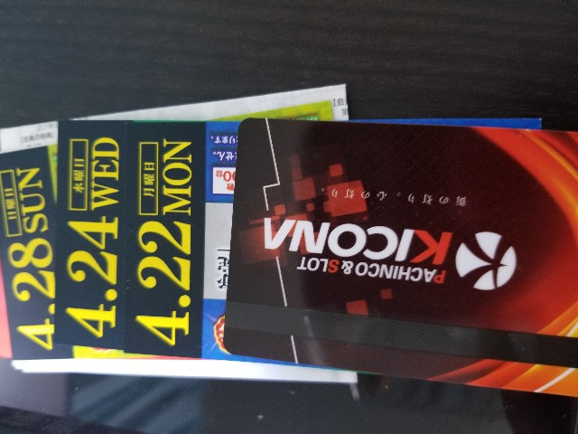 f:id:atsugiebina:20190419041659j:image f:id:atsugiebina:20190419041659j:image