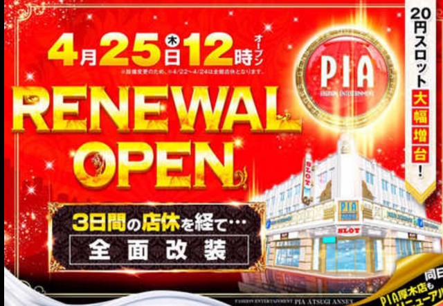 f:id:atsugiebina:20190419050834j:image f:id:atsugiebina:20190419050834j:image