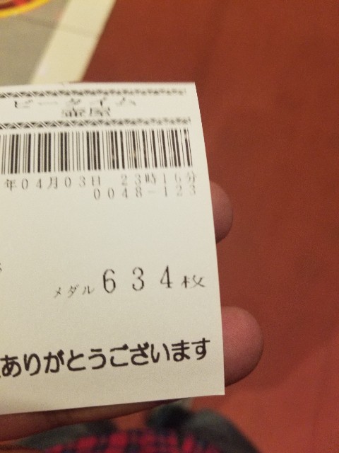 f:id:atsugiebina:20190420082202j:image f:id:atsugiebina:20190420082202j:image