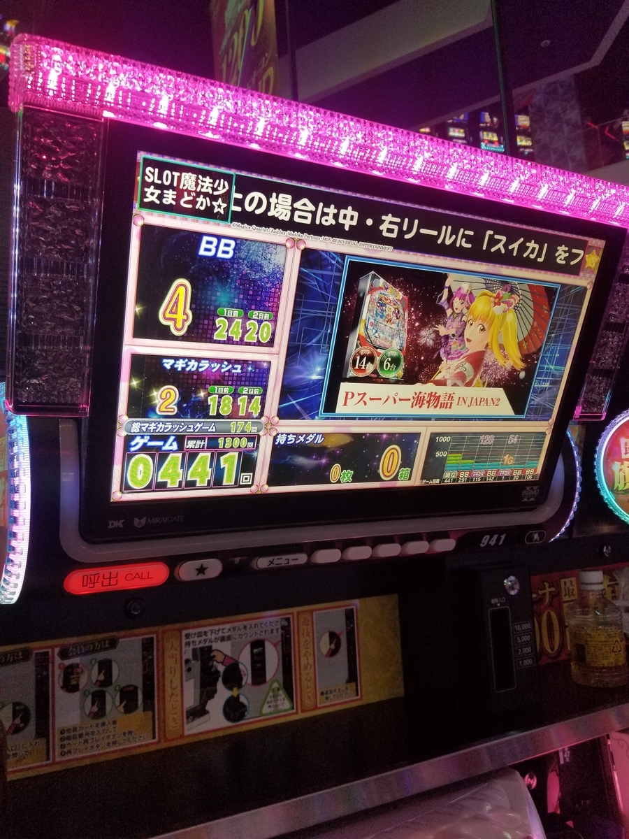 f:id:atsugiebina:20190423053052j:plain f:id:atsugiebina:20190423053052j:plain