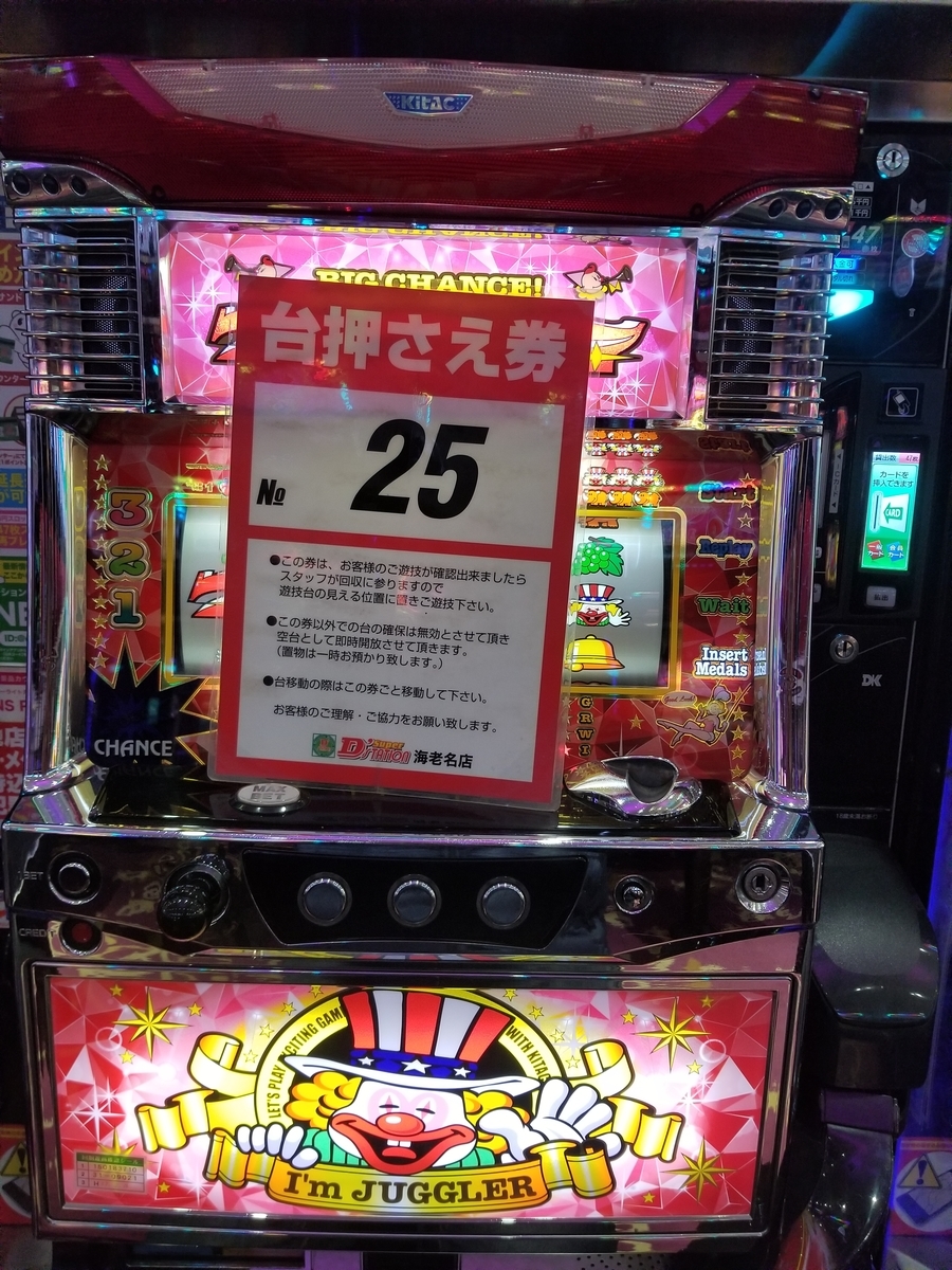 f:id:atsugiebina:20190424215312j:plain