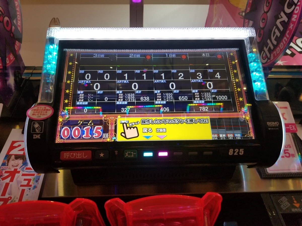 f:id:atsugiebina:20190424215528j:plain