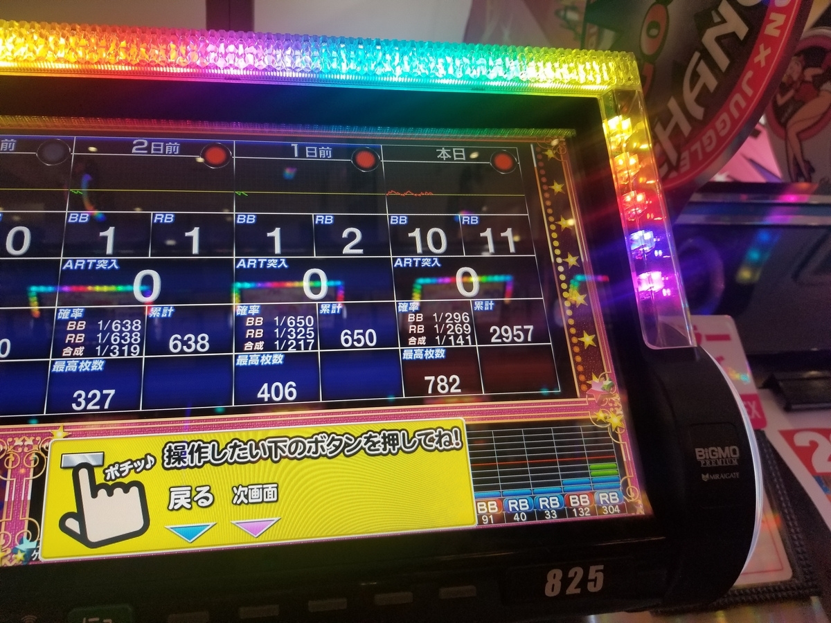 f:id:atsugiebina:20190424215750j:plain