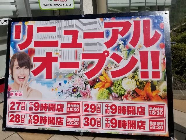 f:id:atsugiebina:20190429054224j:image f:id:atsugiebina:20190429054224j:image