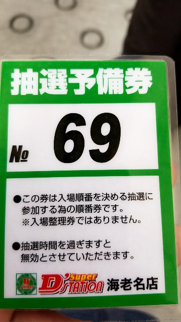 f:id:atsugiebina:20190429054345j:image f:id:atsugiebina:20190429054345j:image