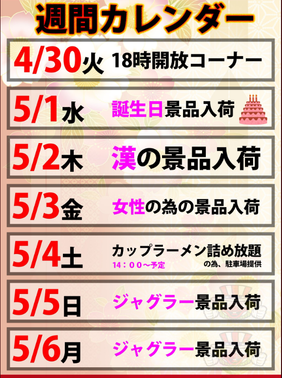 f:id:atsugiebina:20190430172859p:plain