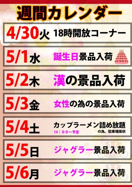 f:id:atsugiebina:20190504080218j:image