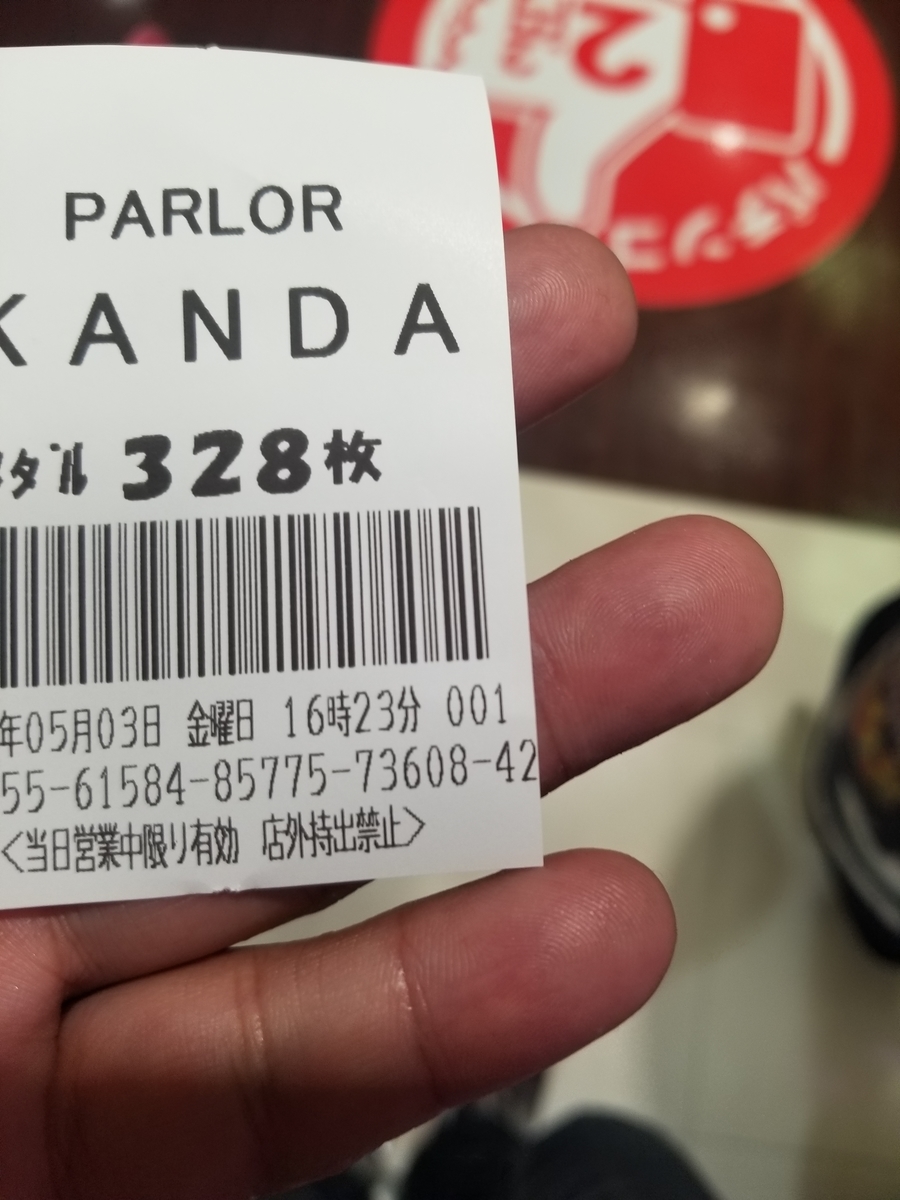 f:id:atsugiebina:20190505062501j:plain f:id:atsugiebina:20190505062501j:plain