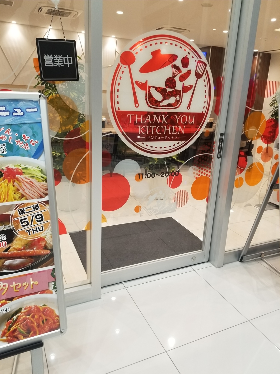 f:id:atsugiebina:20190506062914j:plain