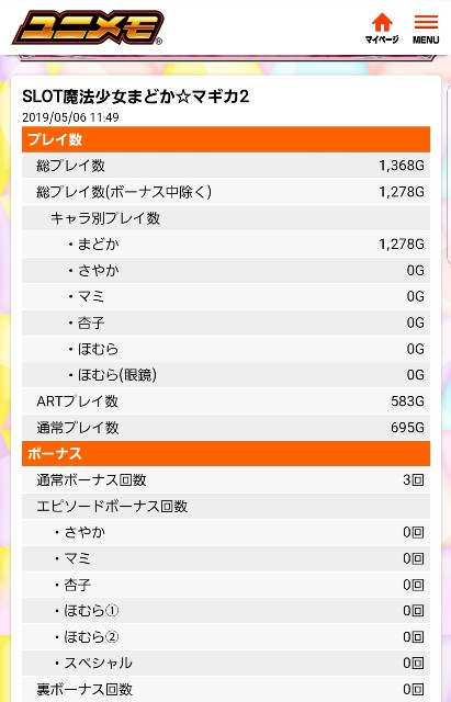 f:id:atsugiebina:20190507201709j:image