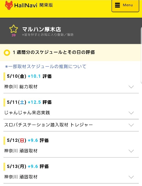 f:id:atsugiebina:20190509070401j:image