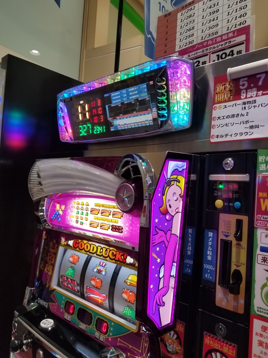 f:id:atsugiebina:20190510055820j:plain