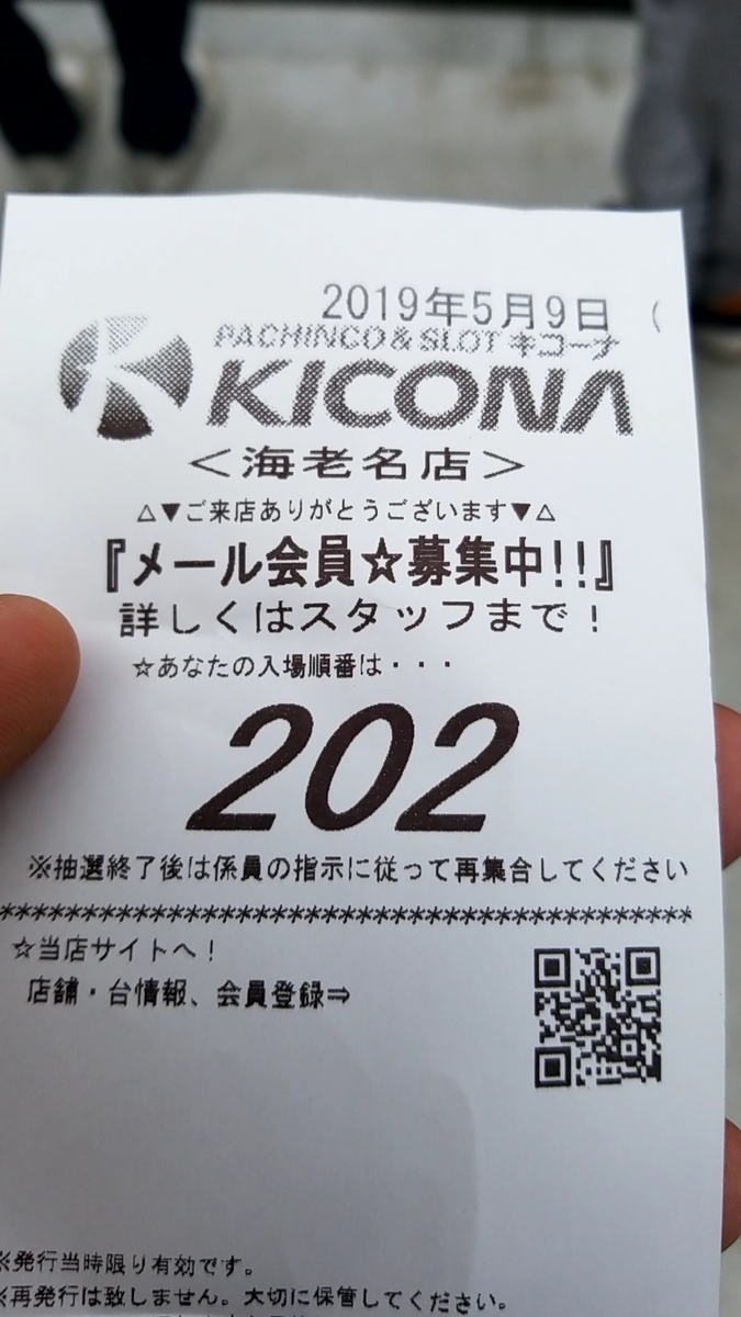 f:id:atsugiebina:20190511040716j:plain