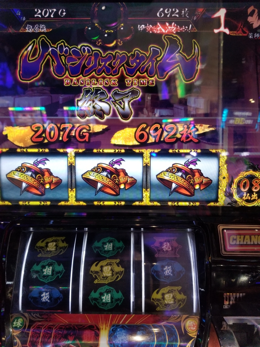 f:id:atsugiebina:20190511041918j:plain