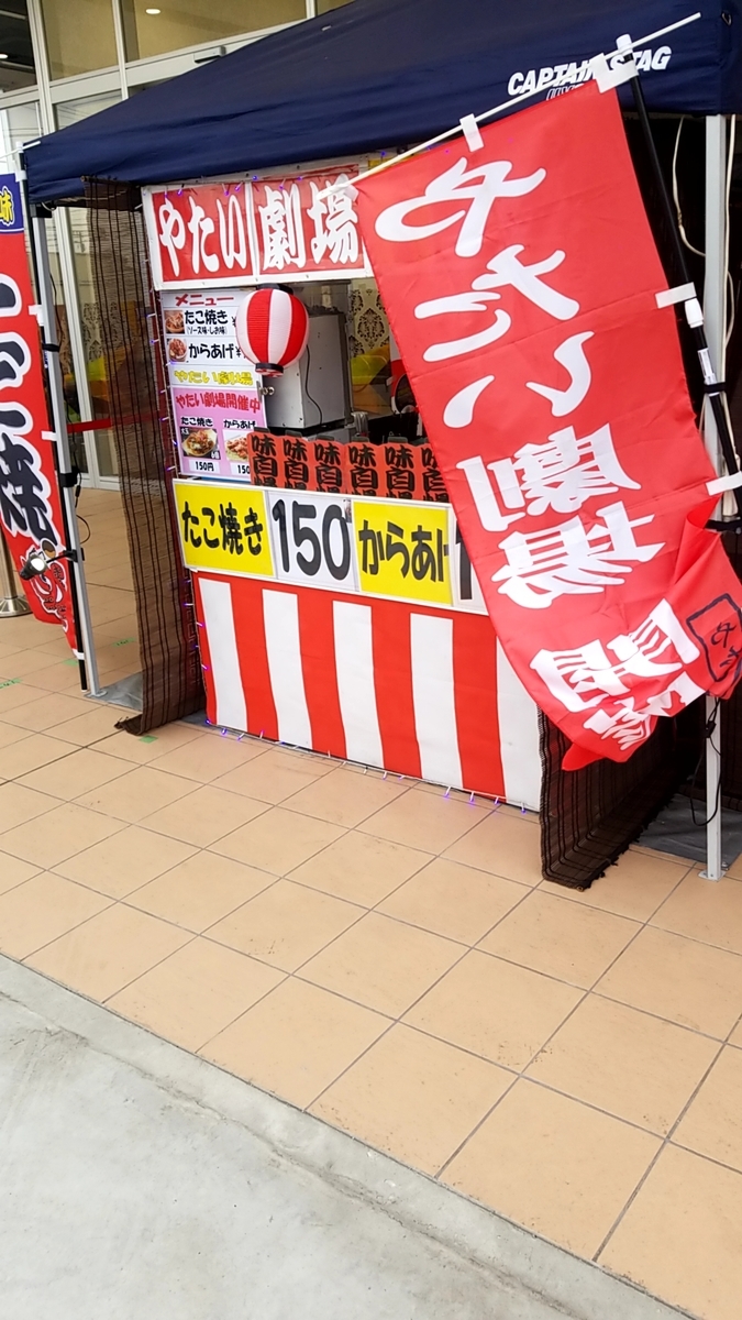 f:id:atsugiebina:20190511042919j:plain