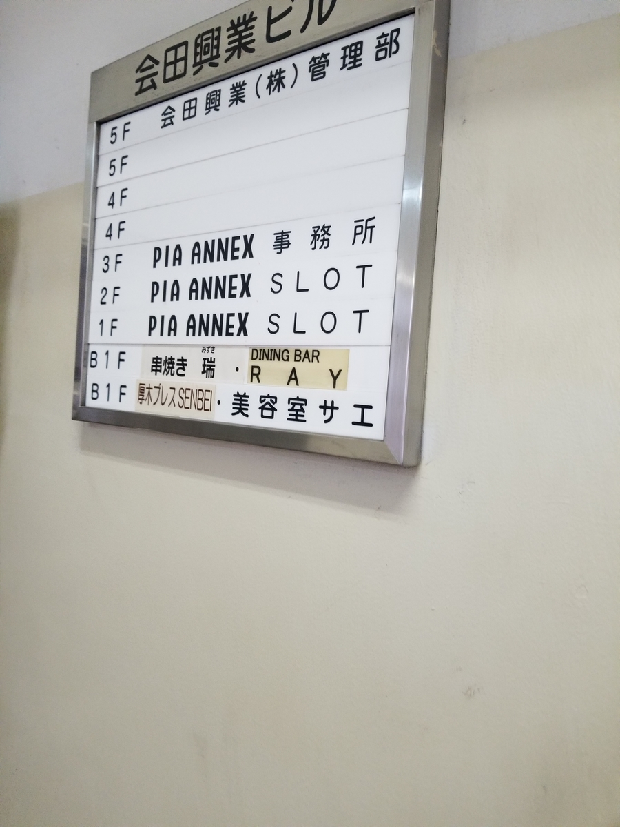 f:id:atsugiebina:20190515002411j:plain f:id:atsugiebina:20190515002411j:plain