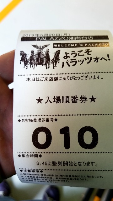 f:id:atsugiebina:20190520084652j:image