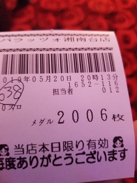 f:id:atsugiebina:20190524235428j:image