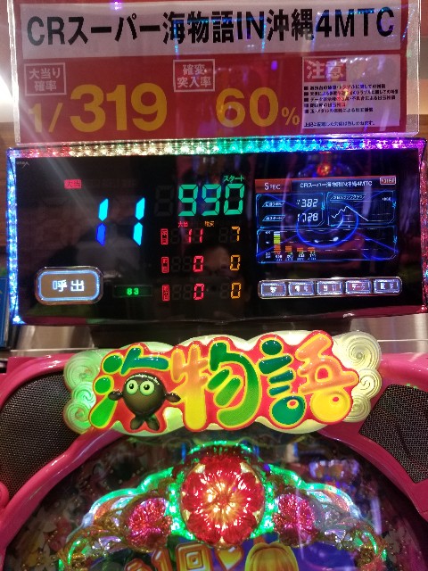 f:id:atsugiebina:20190524235646j:image