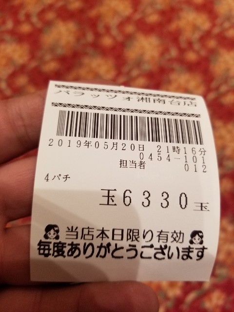 f:id:atsugiebina:20190524235837j:image