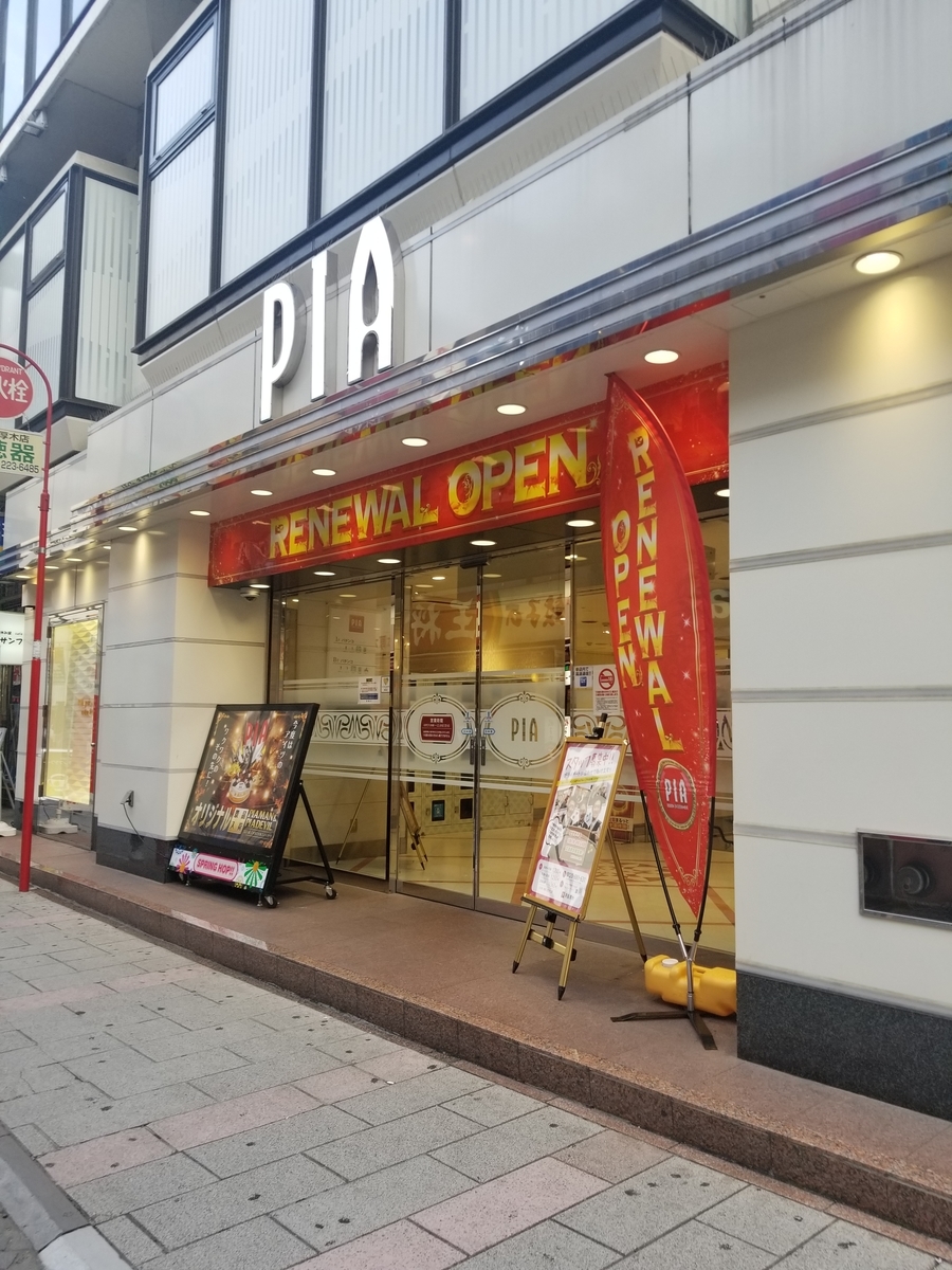 f:id:atsugiebina:20190525221915j:plain