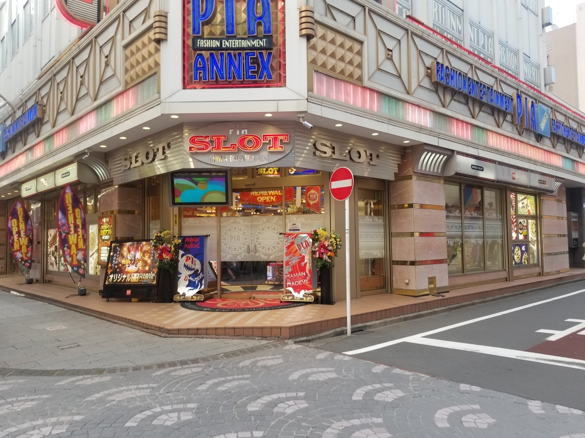 f:id:atsugiebina:20190525222452j:plain