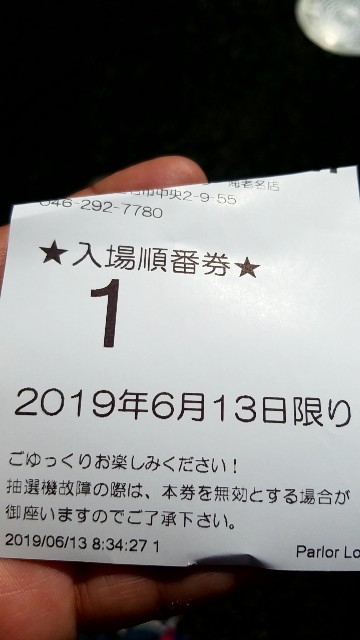 f:id:atsugiebina:20190613231421j:image