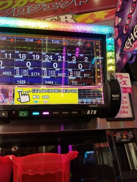 f:id:atsugiebina:20190614054629j:plain