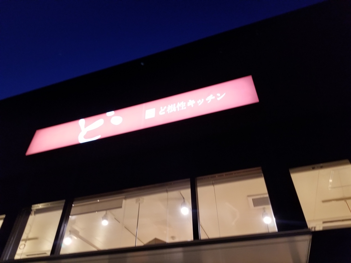 f:id:atsugiebina:20190625062715j:plain