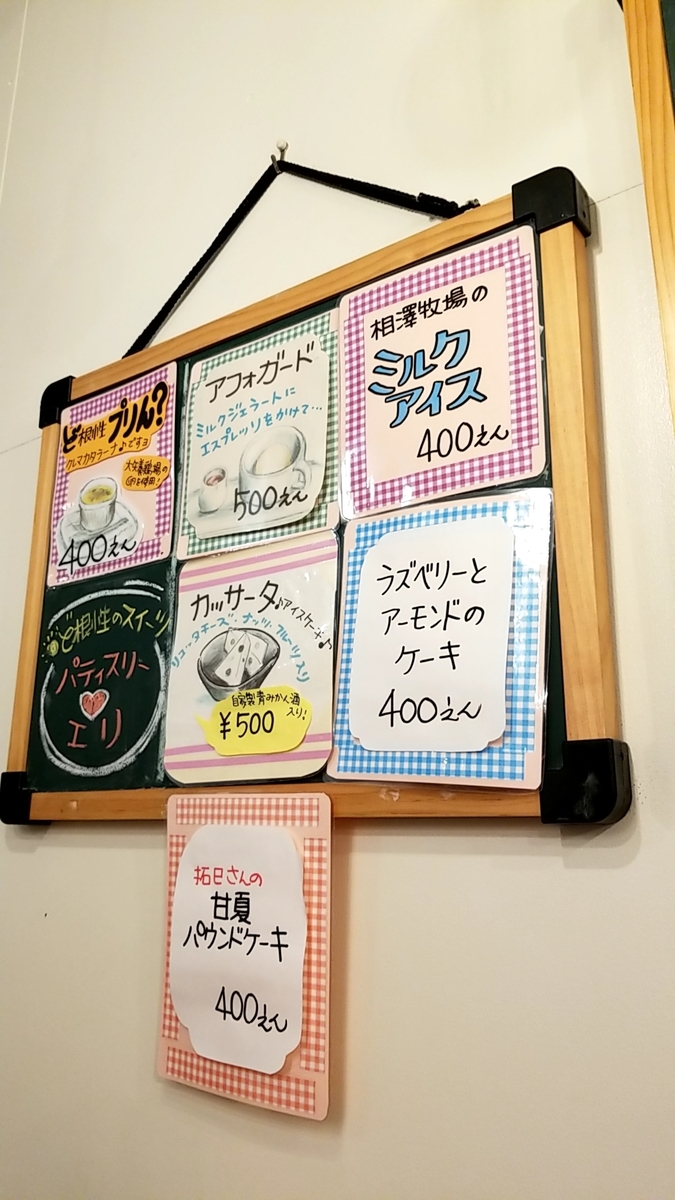 f:id:atsugiebina:20190625063017j:plain