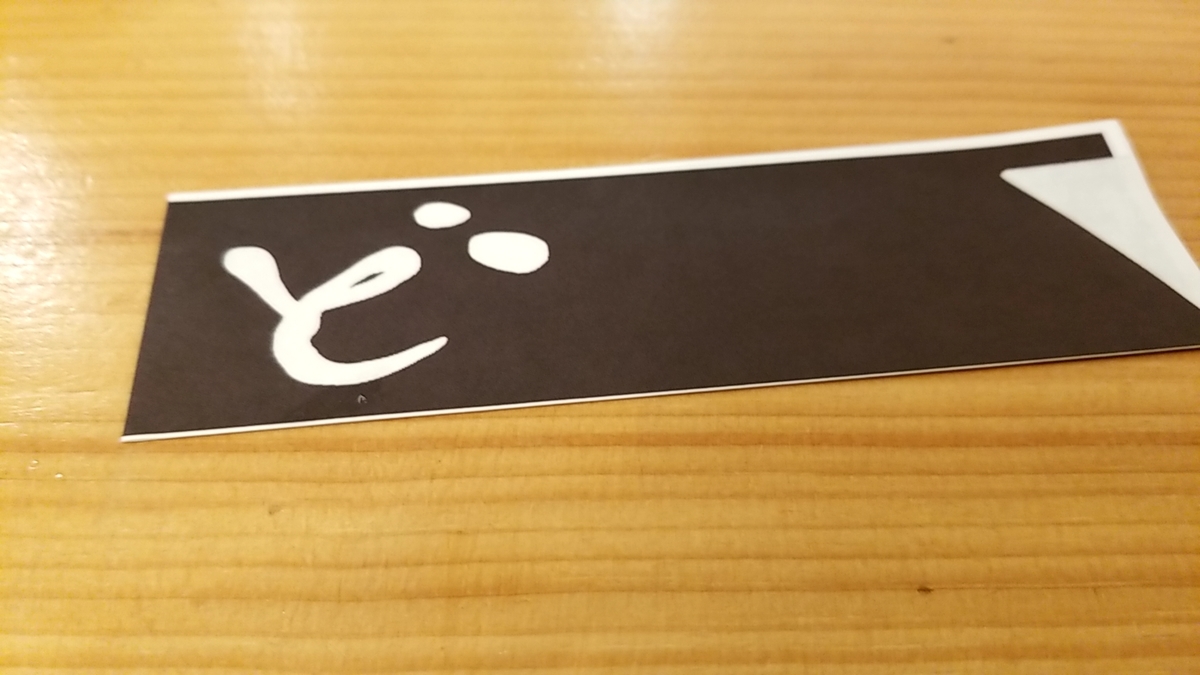 f:id:atsugiebina:20190625063827j:plain