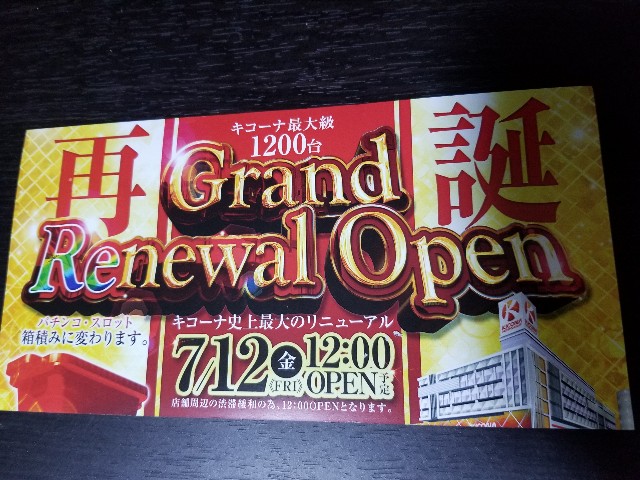 f:id:atsugiebina:20190701200239j:image