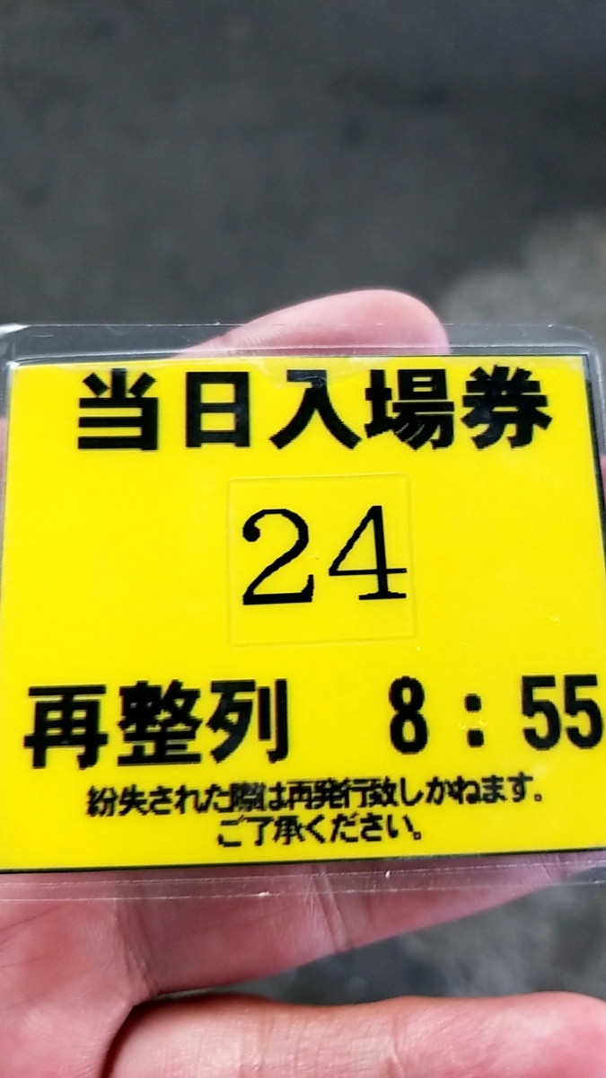 f:id:atsugiebina:20190702045212j:plain