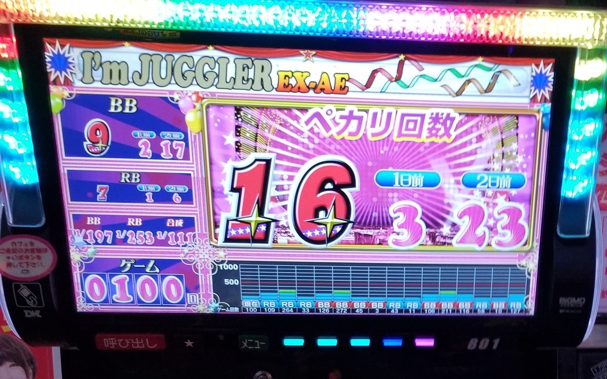 f:id:atsugiebina:20190708063312j:plain