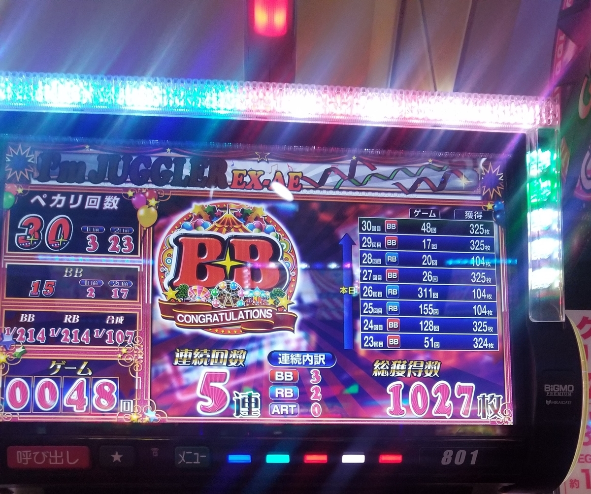 f:id:atsugiebina:20190708063559j:plain