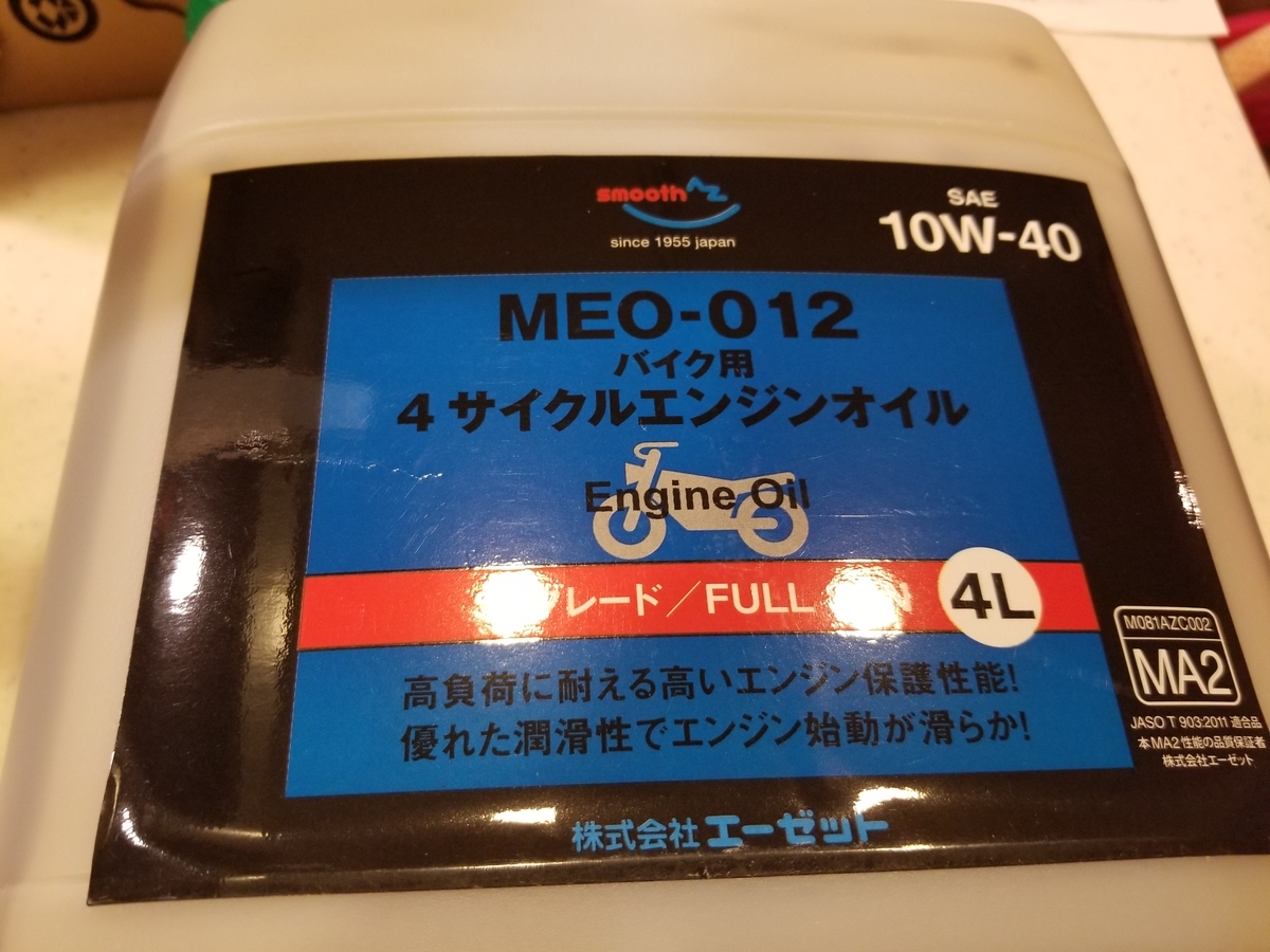 f:id:atsugiebina:20190711050654j:plain