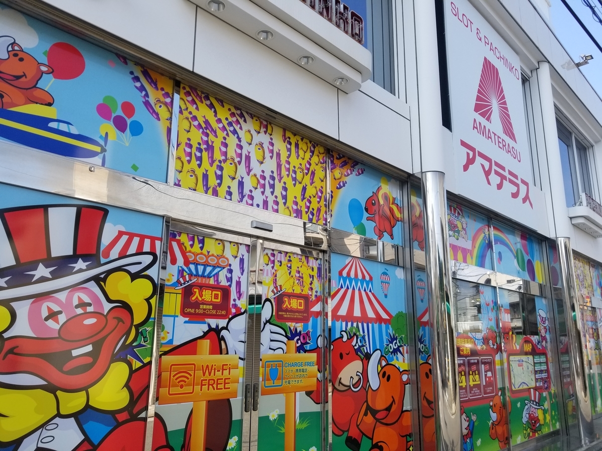 f:id:atsugiebina:20190731215603j:plain f:id:atsugiebina:20190731215603j:plain