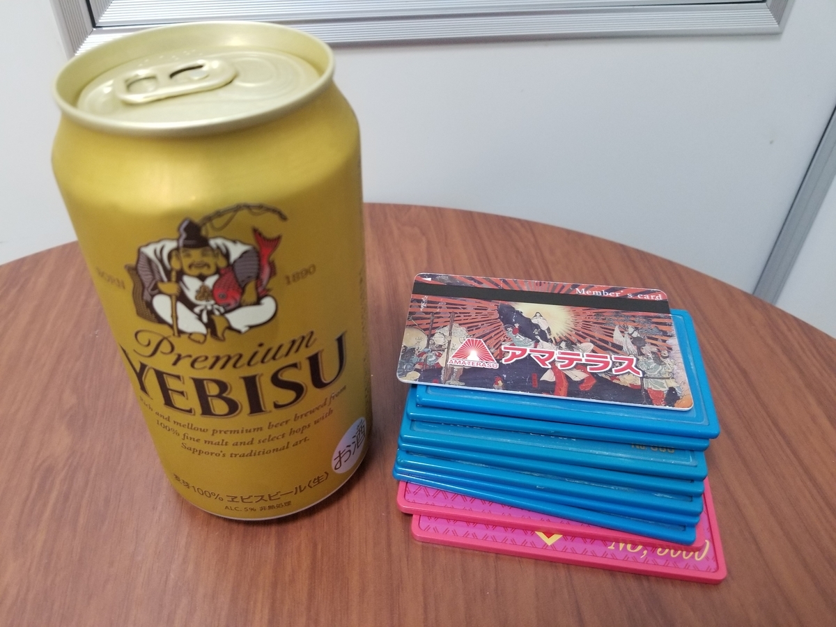 f:id:atsugiebina:20190731222848j:plain f:id:atsugiebina:20190731222848j:plain