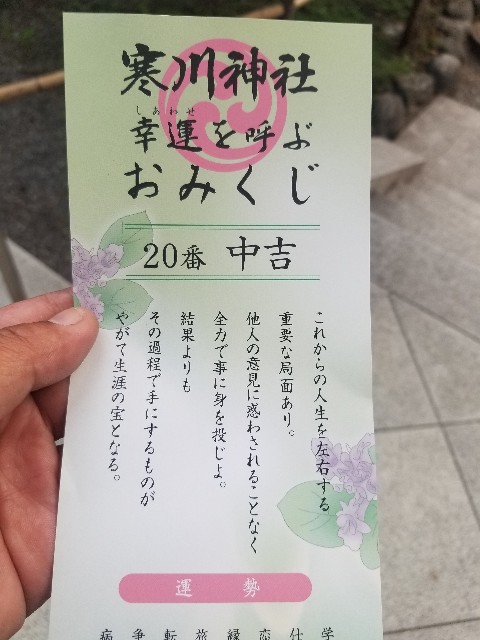 寒川神社を参拝してきました 厚木 海老名 S Diary 寒川神社を参拝してきました 厚木 海老名 S Diary