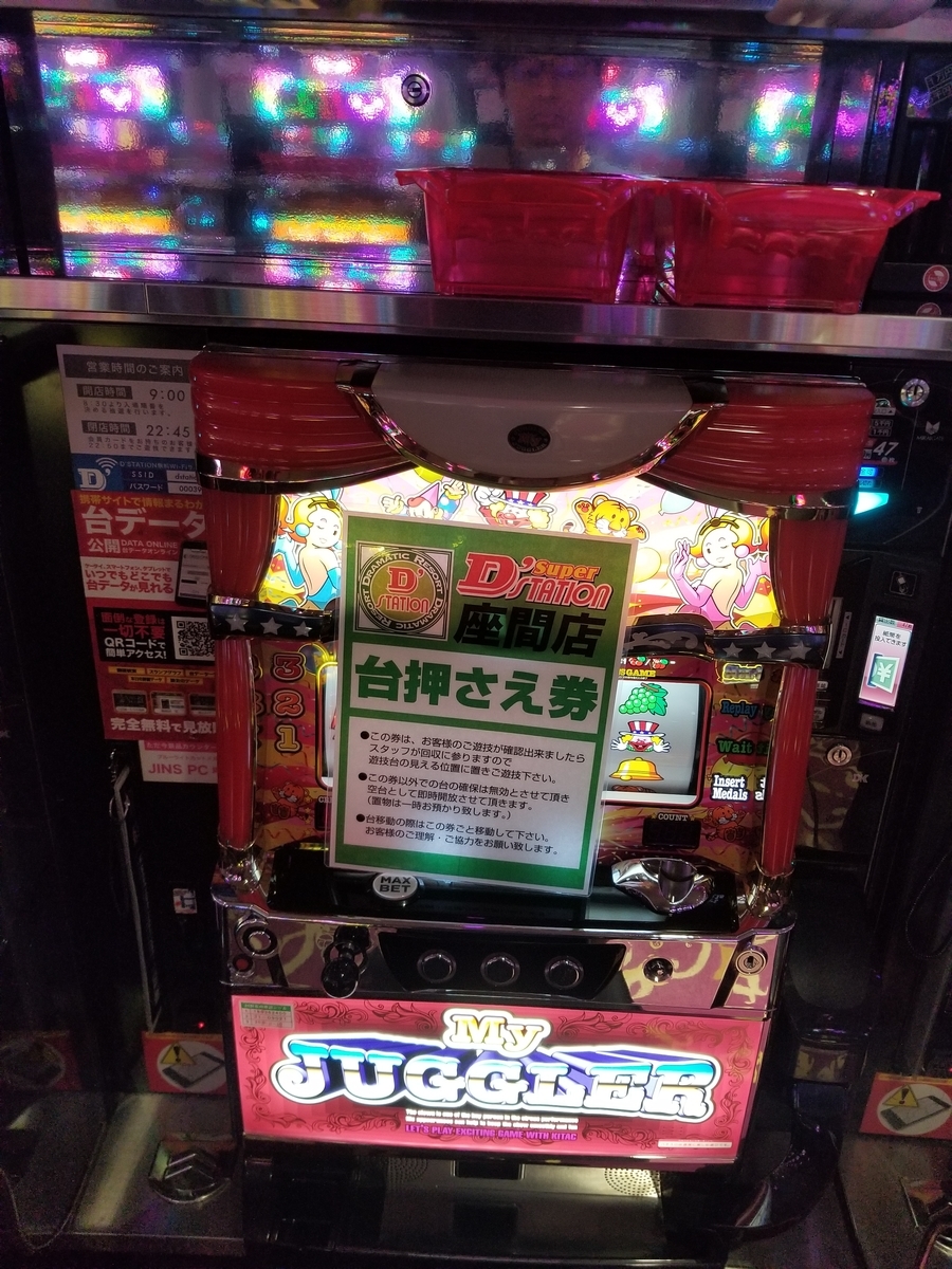 f:id:atsugiebina:20190828213140j:plain