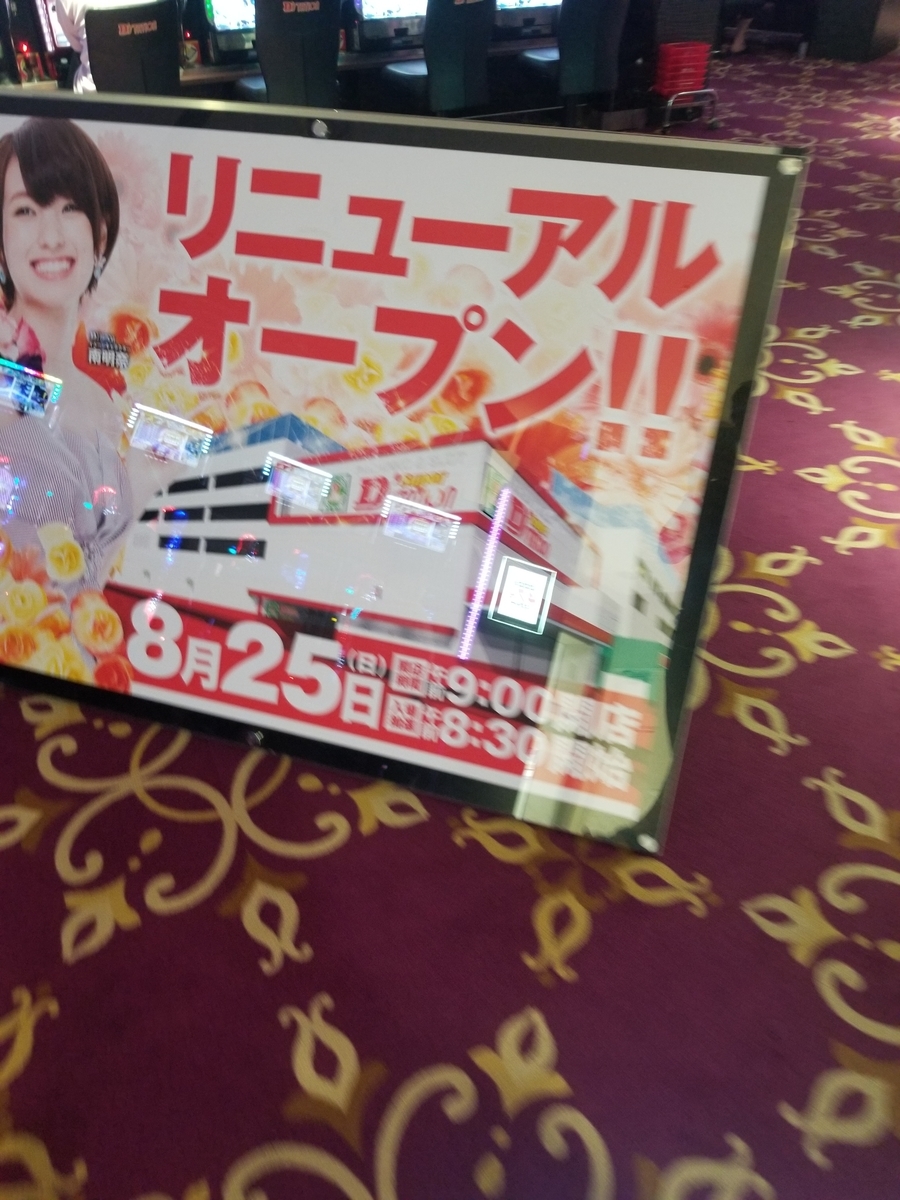 f:id:atsugiebina:20190828214012j:plain