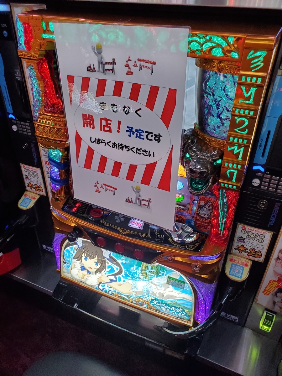 f:id:atsugiebina:20190831063150j:plain f:id:atsugiebina:20190831063150j:plain